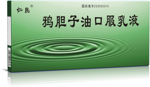 鴉膽子油口服乳液